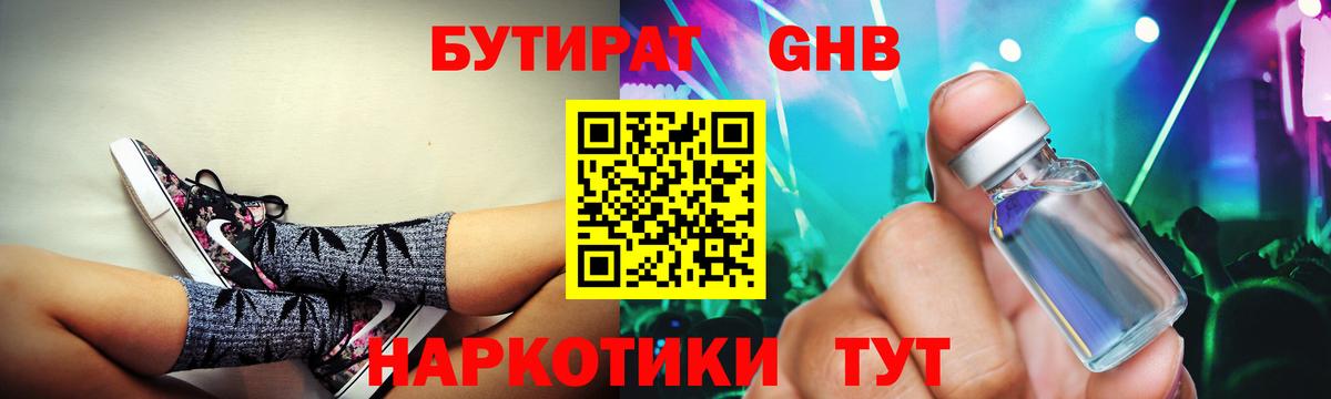 Гай  БУТИРАТ BDO 33%  БУТИРАТ  Вход с VPN 