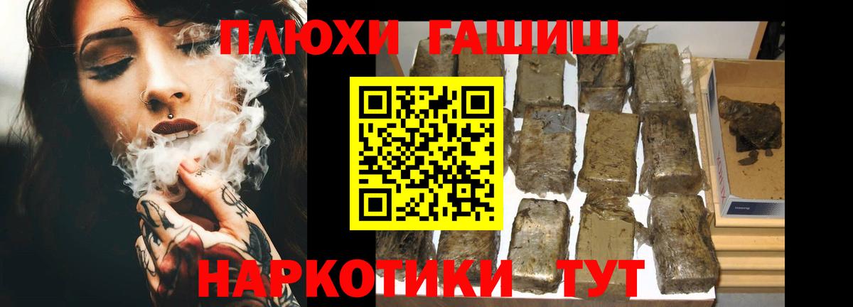 ГАШ Premium  Вход с VPN  Гашиш Premium  Гай 