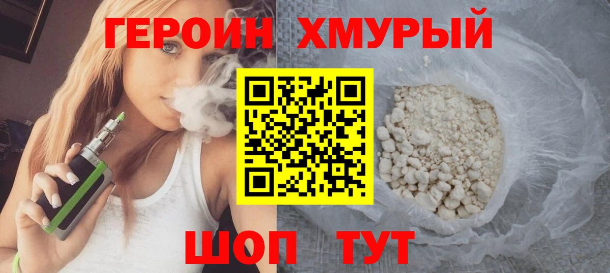 NBOMe Гай