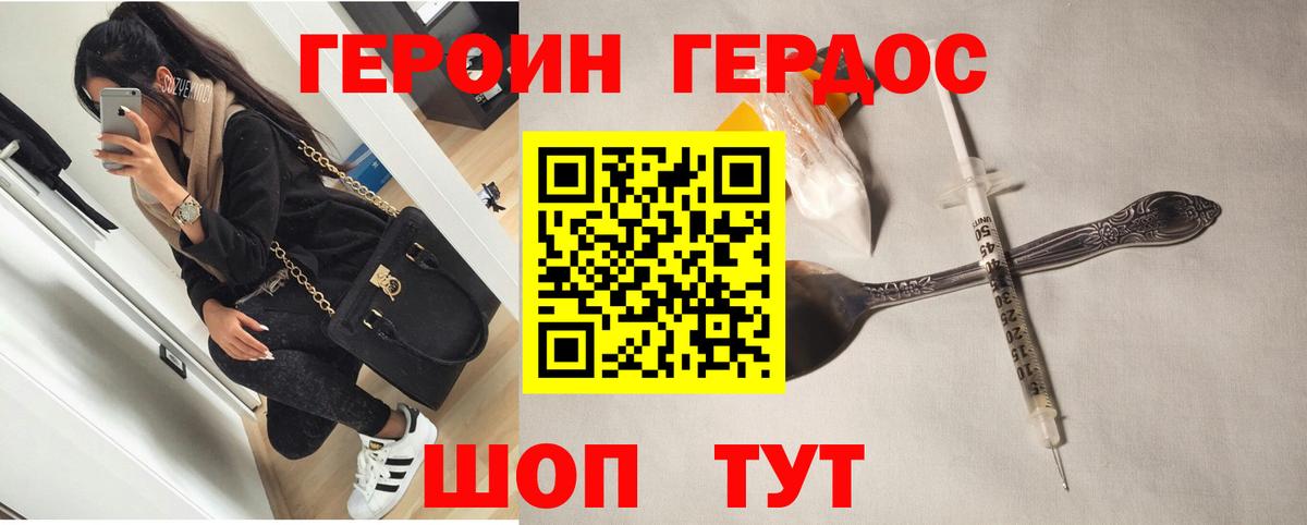 Героин Афган  Вход с VPN  ГЕРОИН  Гай 