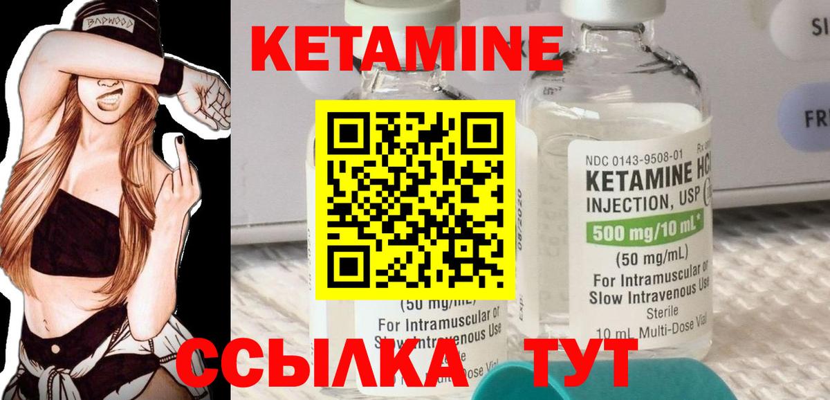 Гай  КЕТАМИН ketamine  Вход с VPN 