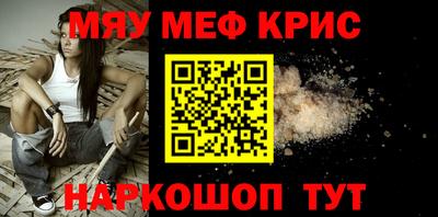 мескалин Краснодар