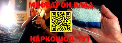 мескалин Краснодар