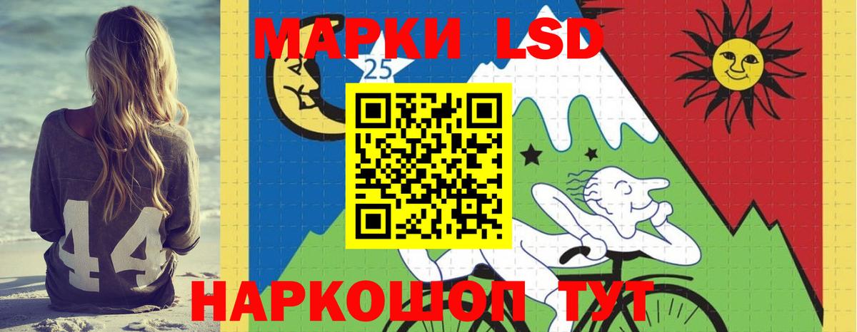 LSD-25 экстази кислота Гай