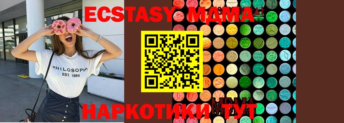 MDMA кристаллы  Вход с VPN  MDMA  МДМА кристаллы  Гай 