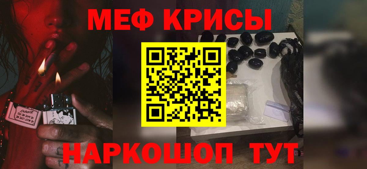 Гай  Мефедрон mephedrone  Вход с VPN  Меф  МЯУ-МЯУ 4 MMC 
