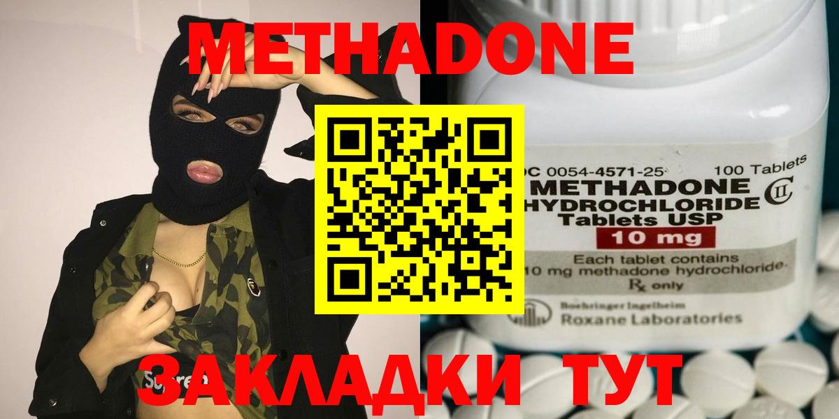 МЕТАДОН мёд  МЕТАДОН кристалл  Гай  Вход с VPN 