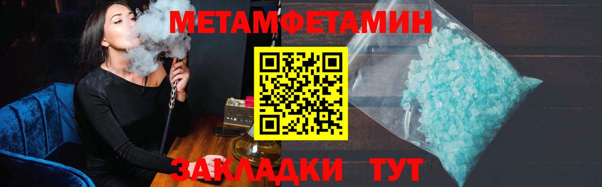 Метамфетамин Methamphetamine Гай