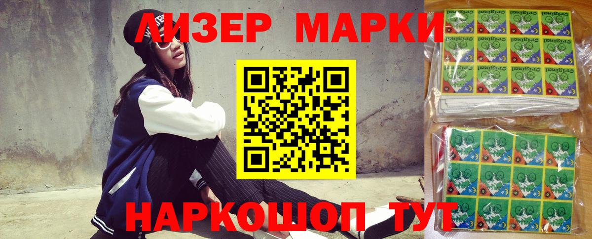 Марки NBOMe 1,5мг  Вход с VPN  Марки N-bome  Марки NBOMe 1,5мг  купить наркотики сайты  Гай 